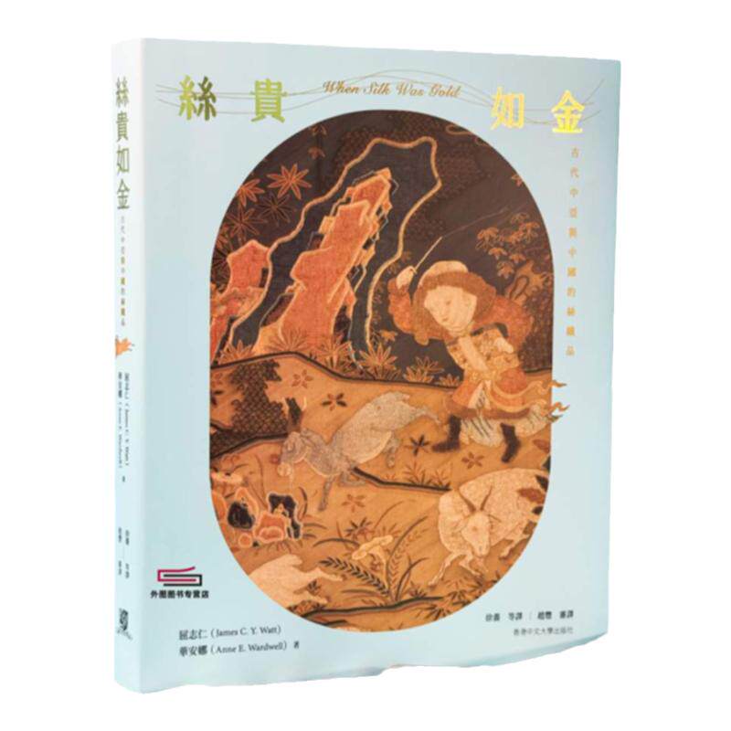 （亲签）丝贵如金：古代中亚与中