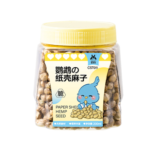宠尚天鹦鹉纸麻壳子新鲜火麻子虎皮玄风高蛋白增肥互动奖励鸟食