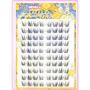 梦鹿【胶水款-森林精灵】假睫毛自然浓密分段三部曲女团斜飞狐系