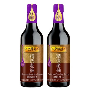 【百厨大战同款】李锦记精选老抽500ml*2瓶酿造酱油炒菜红烧酱油