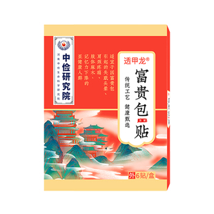 【包痊愈】富贵包消除神器修复颈部大椎鼓包肩颈脖子酸痛堵塞祛包