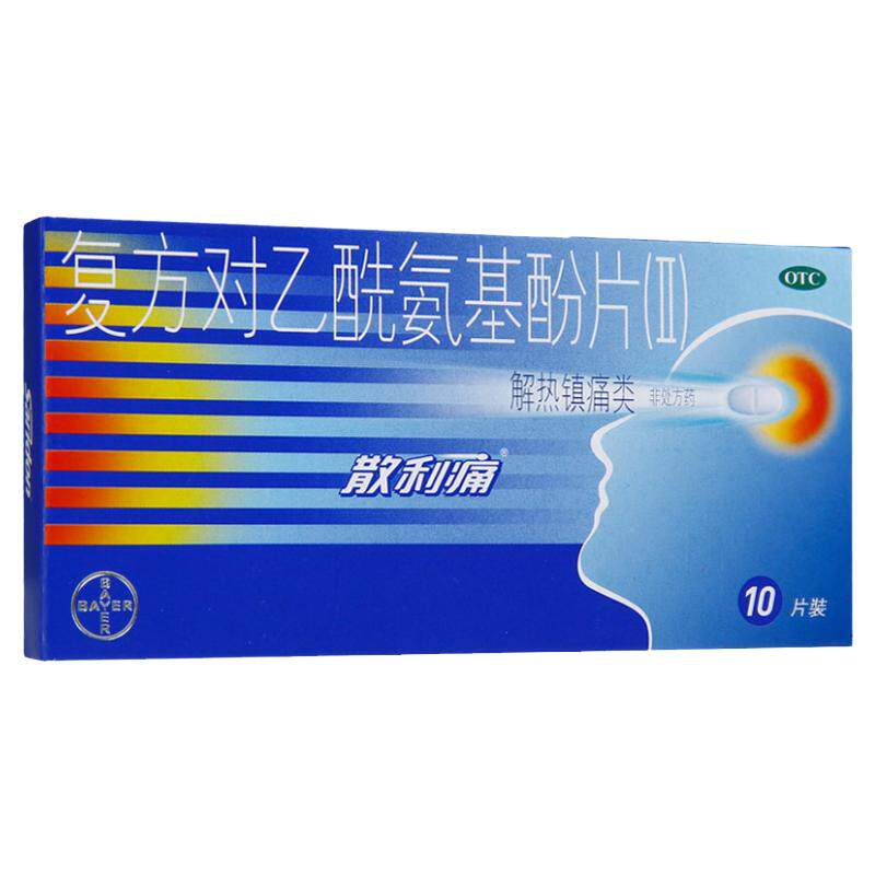 散利痛 复方对乙酰氨基酚片(Ⅱ) 10片/盒