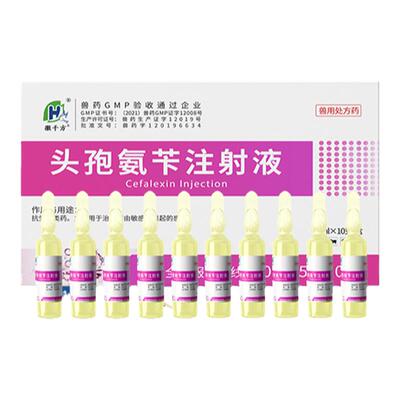徽千方头孢氨苄注射液兽用兽药