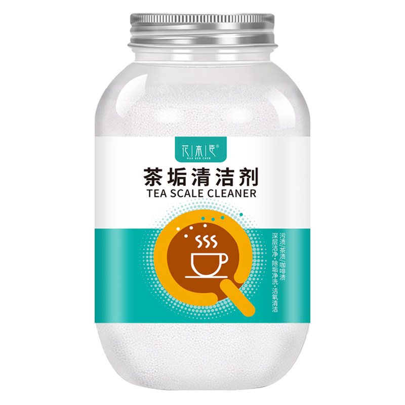 高品质【1瓶500g】茶垢清洁剂