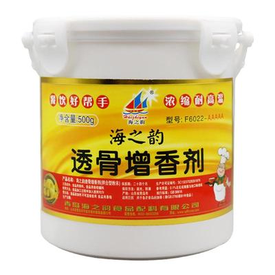 海之韵透骨增香剂进店下单有优惠