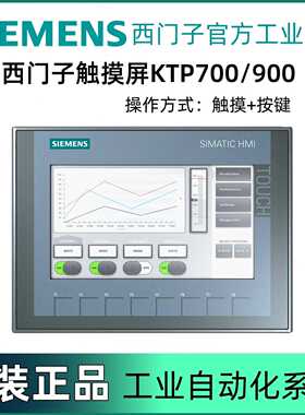 议价西门子触摸屏6AV2123-2DB03/2GA03/2GB03/2JB03/2MA03/2MB03-