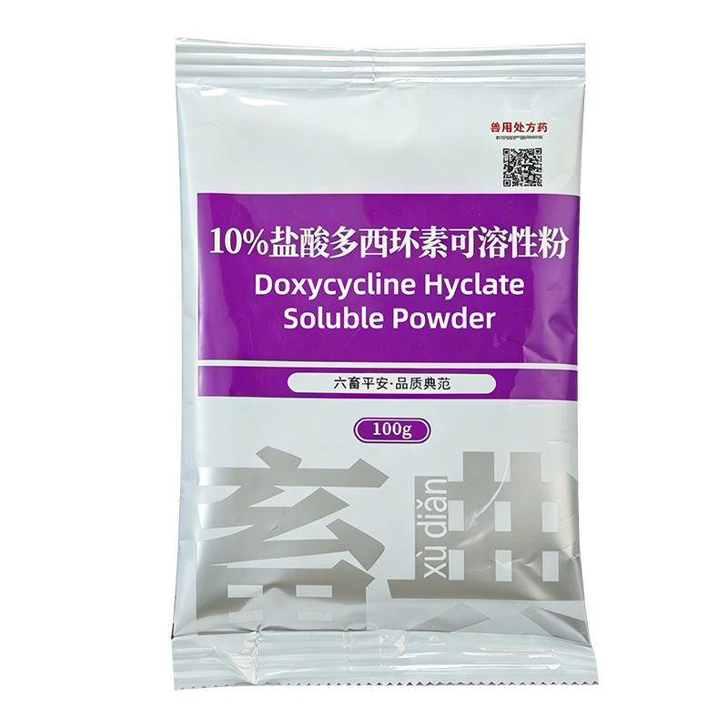 畜典10%盐酸多西环素强力霉素