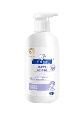 顺峰宝宝儿童洗发沐浴露300ml