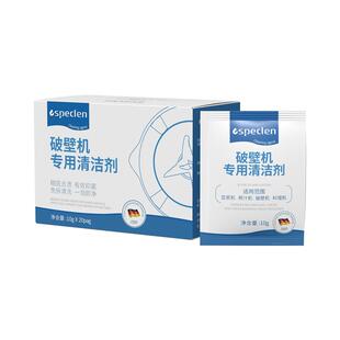 施派凯伦破壁机清洁剂专用糊底除垢剂榨汁机清洁神器豆浆机清洗剂