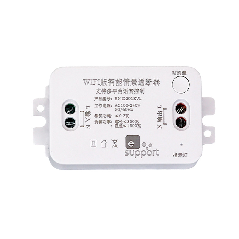 易微联智能WiFi通断器单路10A