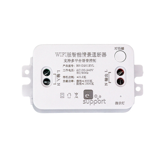 易微联APP智能WiFi+蓝牙2.4G双模手机远程遥控10A定时点动DIY模块