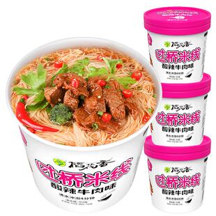 稻花香过桥米线香辣牛肉速食冲泡云南米粉丝非油炸泡面方便面桶装