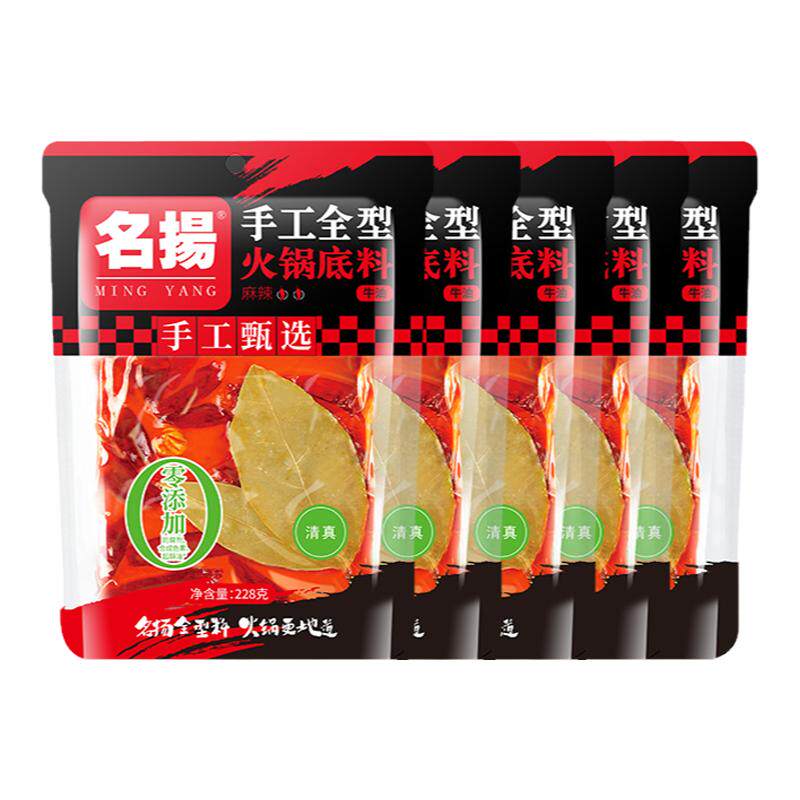 名扬手工火锅底料牛油麻辣四川