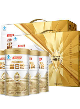 店播专属】汤臣倍健星钻蛋白粉礼盒套装