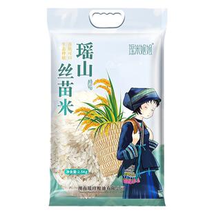 瑶山丝苗米25年新米猫牙米超长粒香米10斤煲仔饭米蛋炒饭粥米晚稻