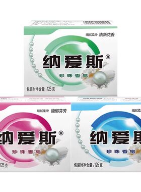 纳爱斯滋润珍珠香皂125g