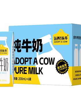 认养一头牛全脂纯牛奶