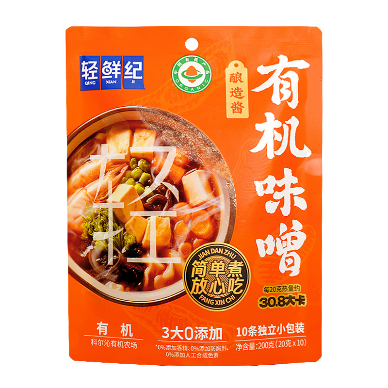 轻鲜纪有机味噌水煮菜救星哈佛蔬菜汤必备味增汤大豆酱