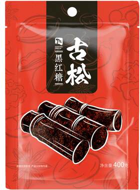 古松黑糖红糖甘蔗熬制甜而不腻