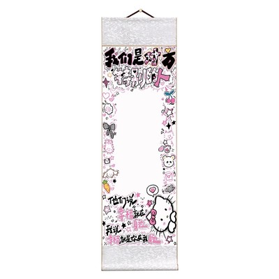 【手绘成品卷轴】超长情书手写信