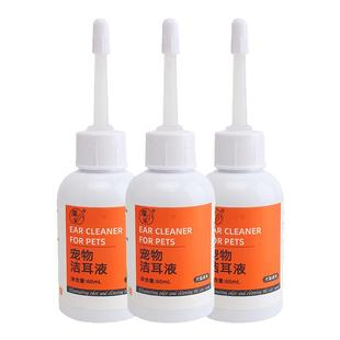 硼酸冰片猫狗滴耳液耳螨耳垢清洁除异味用冰片硼酸60ml/支大瓶装