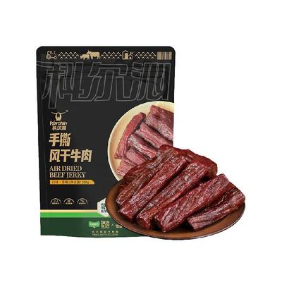 科尔沁风干牛肉独立包装易嚼