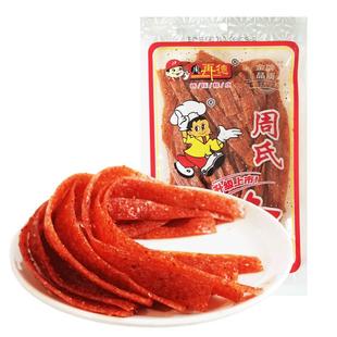湖南特产汨罗周再德周氏香油条辣条 儿时怀旧麻辣片休闲零食小吃