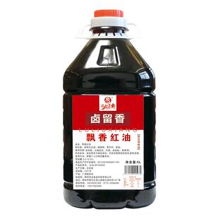 苏龙王朝飘香红油商用秘制红油辣椒油凉拌菜火锅螺蛳粉煮粉串串香