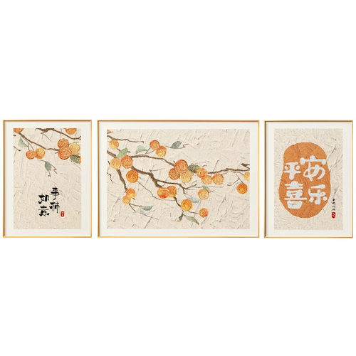 柿柿如意客厅沙发背景墙装饰画大气三联挂画轻奢高级感壁画新中式