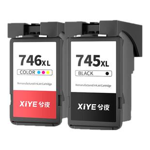 兮夜适用佳能PG-745墨盒iP2870S MG2470 2570 2970 3070 3077打印机MX497 TS207 307 3170原装TR4570 CL746