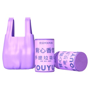 加厚手提背心式垃圾袋点断设计家用结实耐用不惧高温大号塑料袋