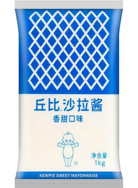 丘比香甜味沙拉酱1kg*10整箱商用