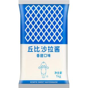 丘比沙拉酱香甜味1kg*10袋整箱商用蔬菜水果汉堡寿司丘比特色拉酱