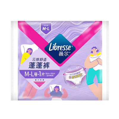 【安睡裤3条】防漏安睡一整晚