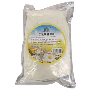 美容院洋甘菊软膜粉舒缓修护补水保湿锁水滋润面膜粉500g/800g