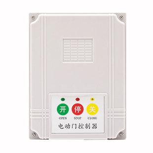 电动伸缩门有轨平移门控制器通用控制器220V主板单电机控制器主板