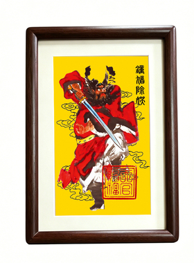 朱砂钟馗像实木相框摆收银台国画
