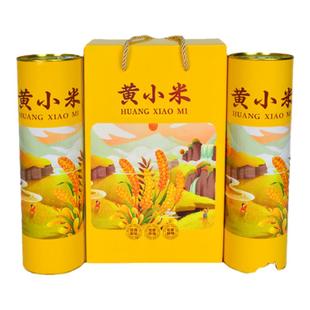 5斤10斤黄小米包装盒礼品盒空盒定制高档大米五谷杂粮纸筒罐包装