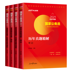 国企招聘笔试题库2026年央国企校园招聘一本通考试教材综合基础知识行测结构化面试秋招备考面试烟草高速集团中石油邮政中储粮2025