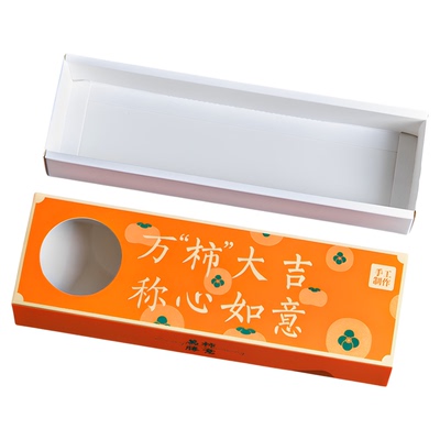 新年好柿花生4粒月饼蛋黄酥