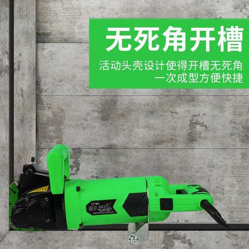 墙壁开槽机一次性成型无尘水电工程安装混凝土墙壁线槽墙面切割机