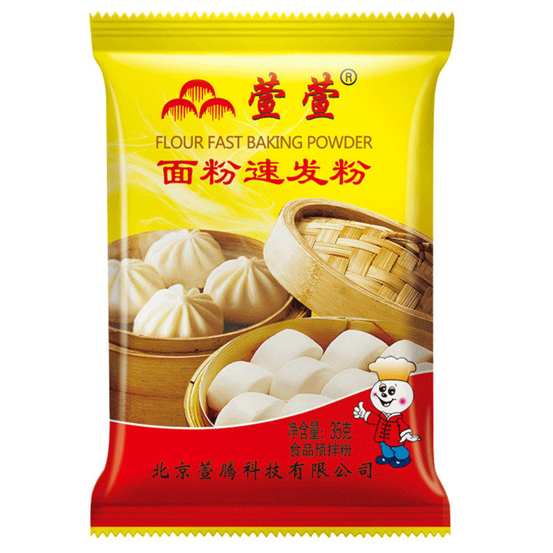萱萱面粉速发粉35克20袋 面包馒头包子发酵粉高活性酵母粉家庭装