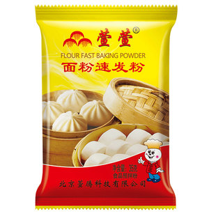 萱萱面粉速发粉35克20袋 面包馒头包子发酵粉高活性酵母粉家庭装