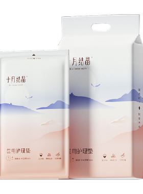 十月结晶产后产褥垫云感绵柔干爽