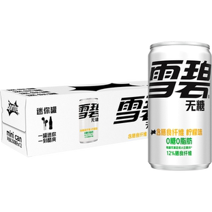 檀健次代言雪碧益生元柠檬味气泡水迷你罐无糖汽水饮料