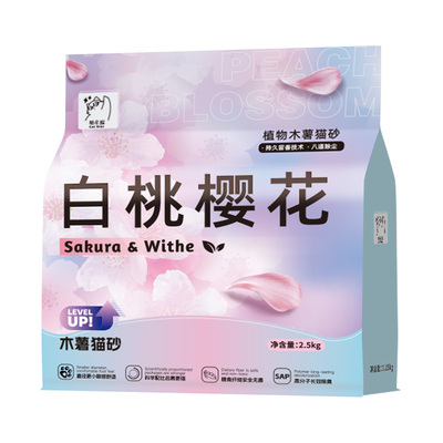 植物木薯猫砂无尘不易粘底添加除臭因子植物混合膨润土猫砂宠物用