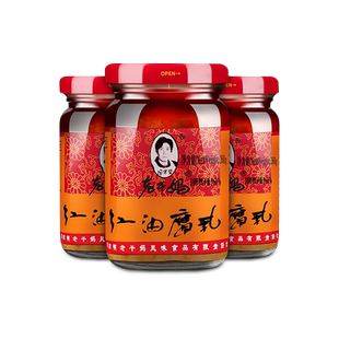 【官方旗舰店】老干妈红油豆腐乳260gx3瓶麻辣霉豆腐贵州特产