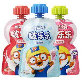 啵乐乐乳酸菌酸奶饮品蜜桃草莓味儿童酸奶饮料儿童早餐学生水果味