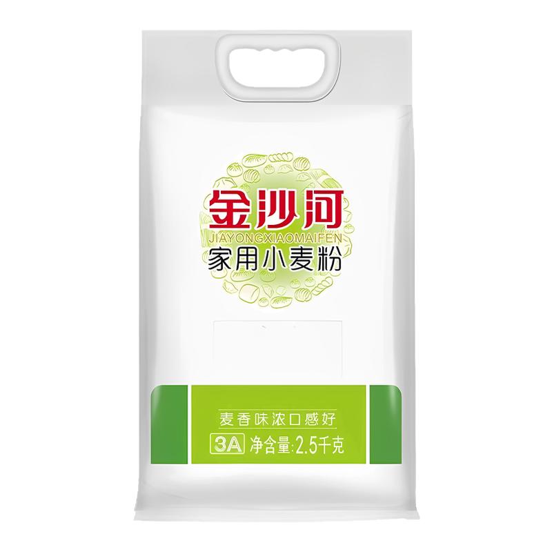 【金沙河】家用面粉中筋白面粉5斤适用家庭面食制作正品包邮