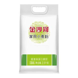 【金沙河】家用面粉中筋白面粉5斤适用家庭面食制作正品包邮